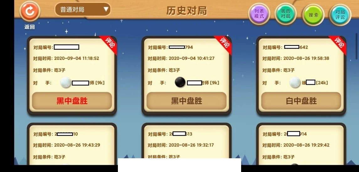 新博少儿对弈平台app2