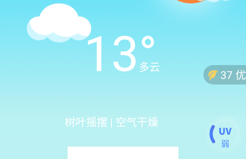 极速天气预报通app