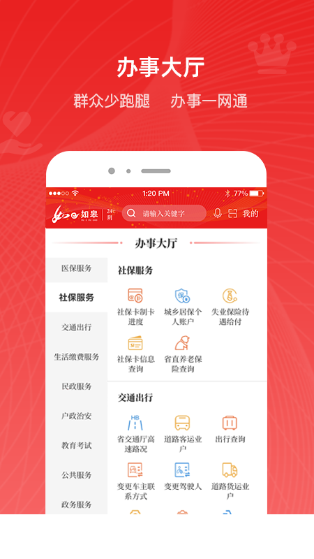 如e如皋app2