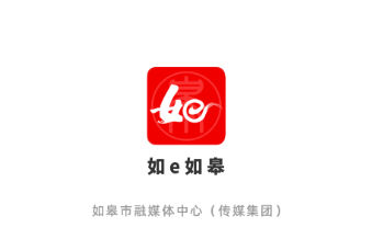 如e如皋app