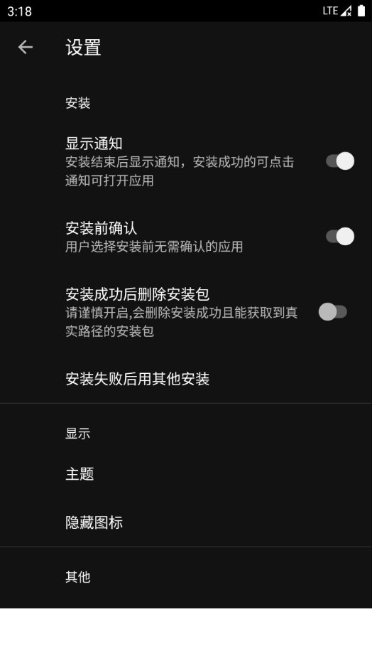 安装狮app4