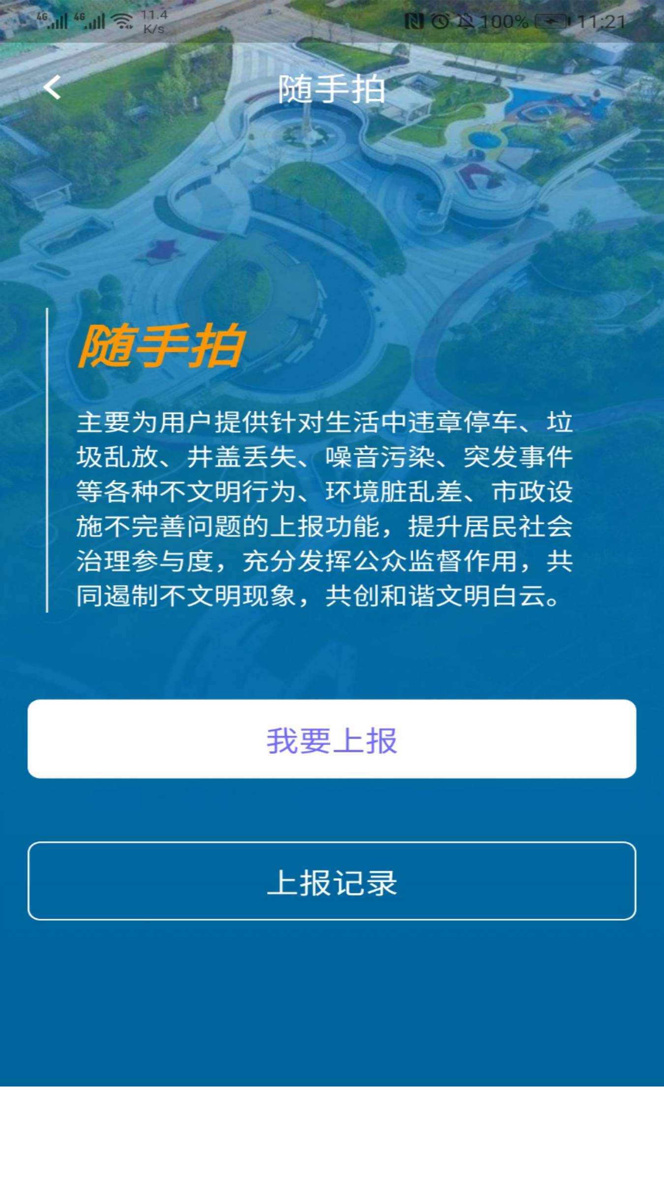 指尖白云app1