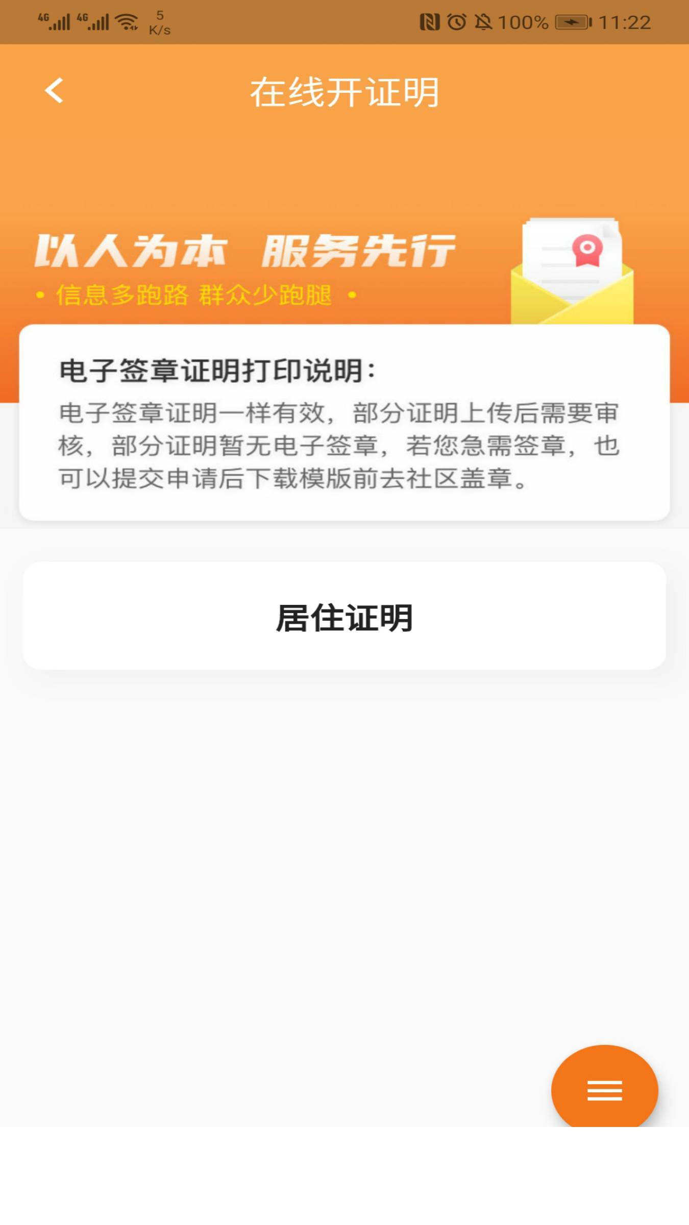 指尖白云app3