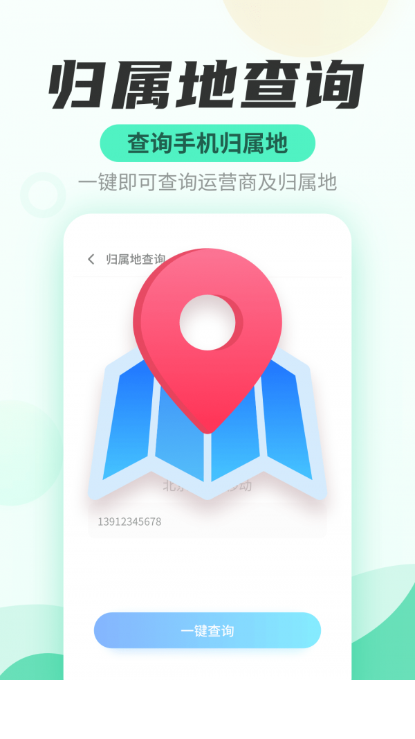 WiFi快连管家app3