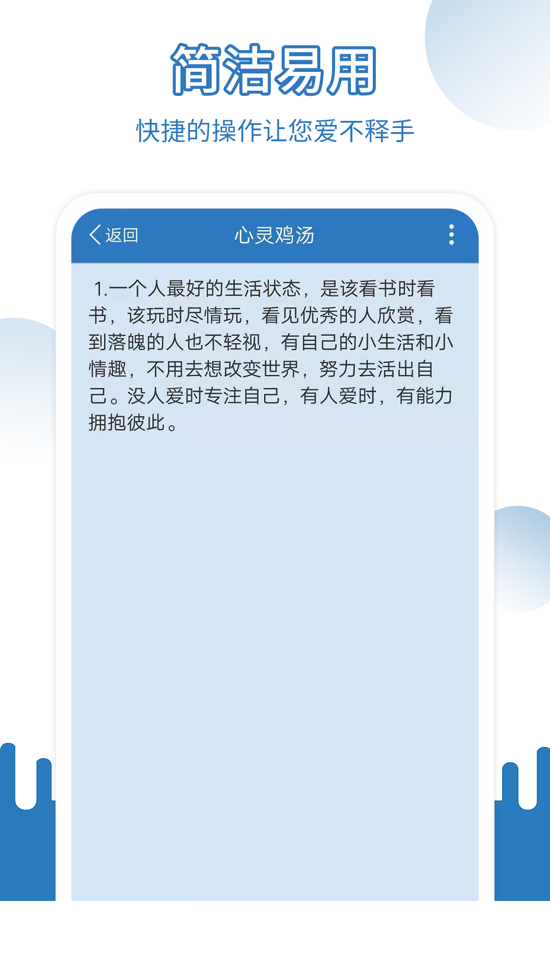 易记事app3