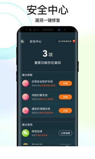 彼岸WiFi app3