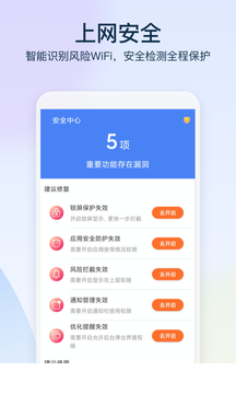 鹿角WiFi app1