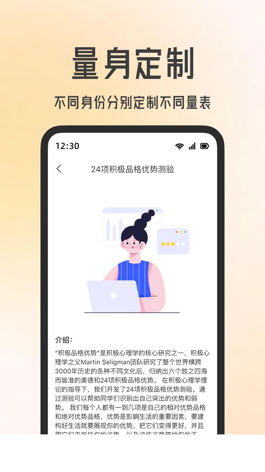 快乐测测app0