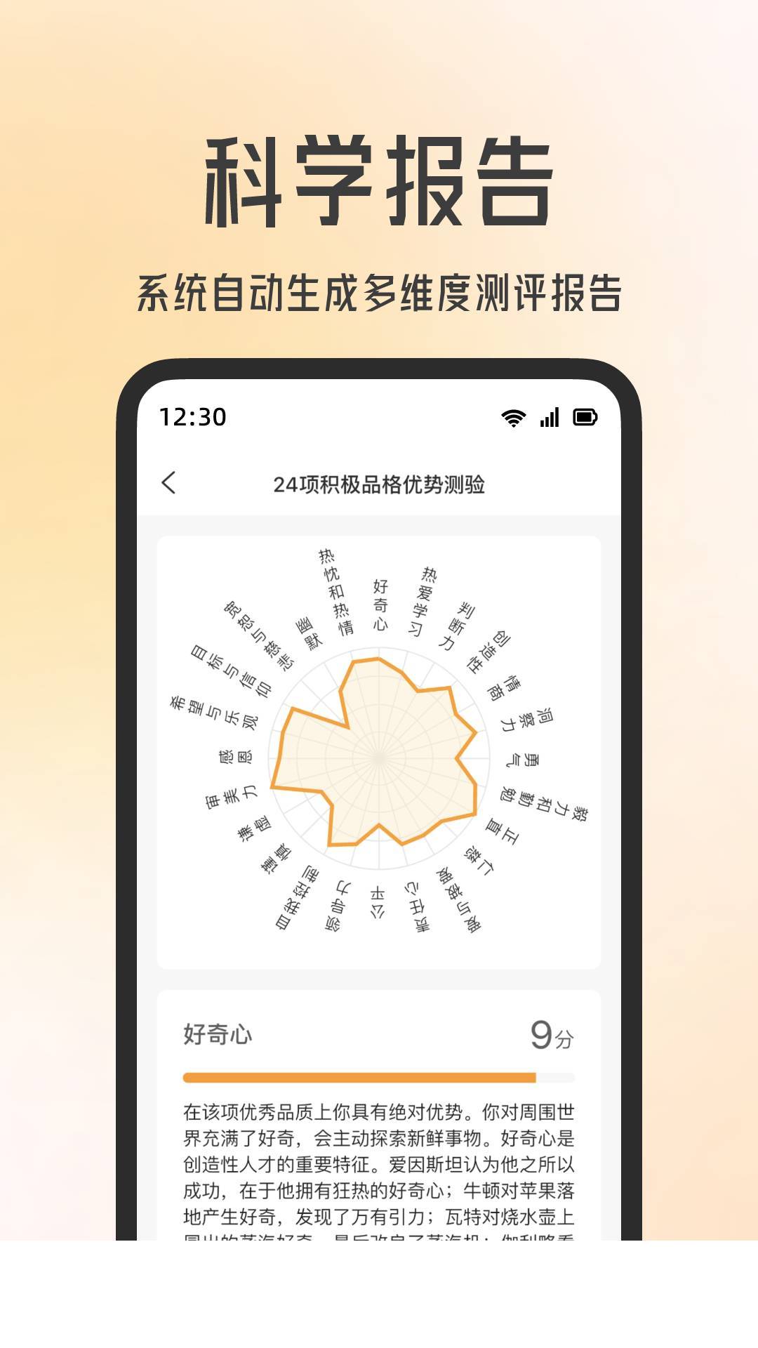 快乐测测app1