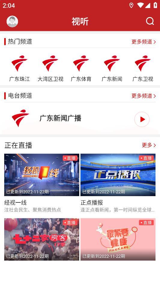 活力坡头app1