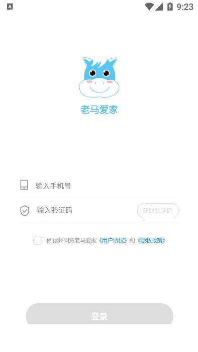 老马服务app3