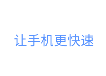 源源超级清理王app