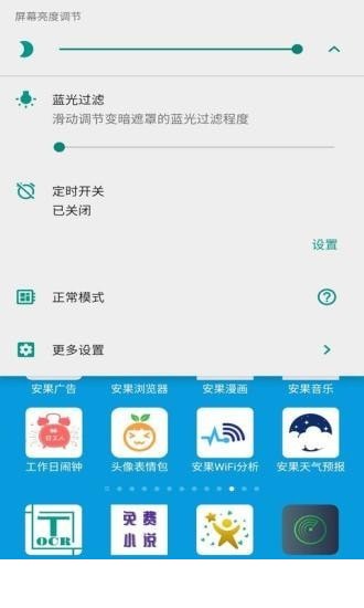 墨灯光强app3