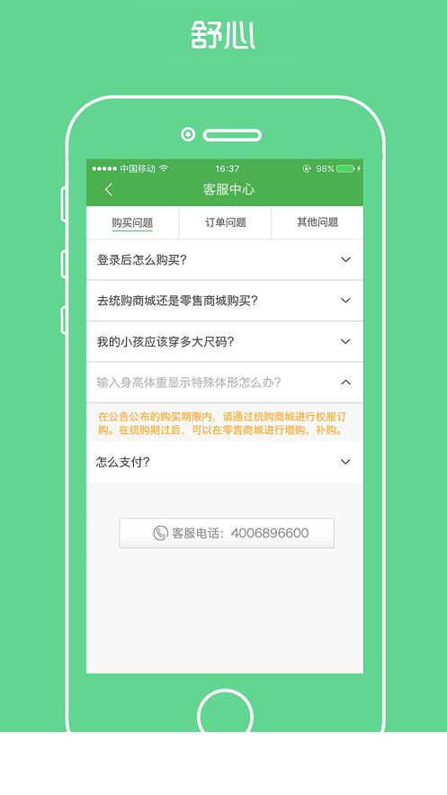 阳光智园app0