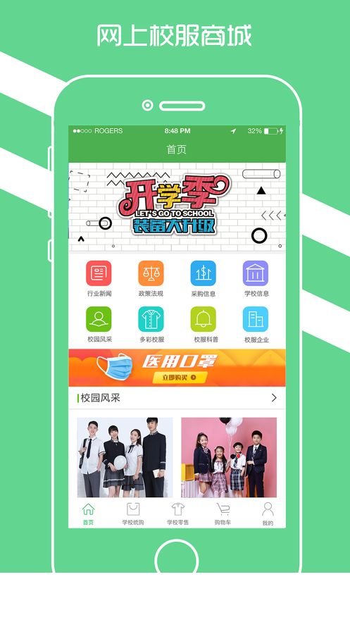 阳光智园app1