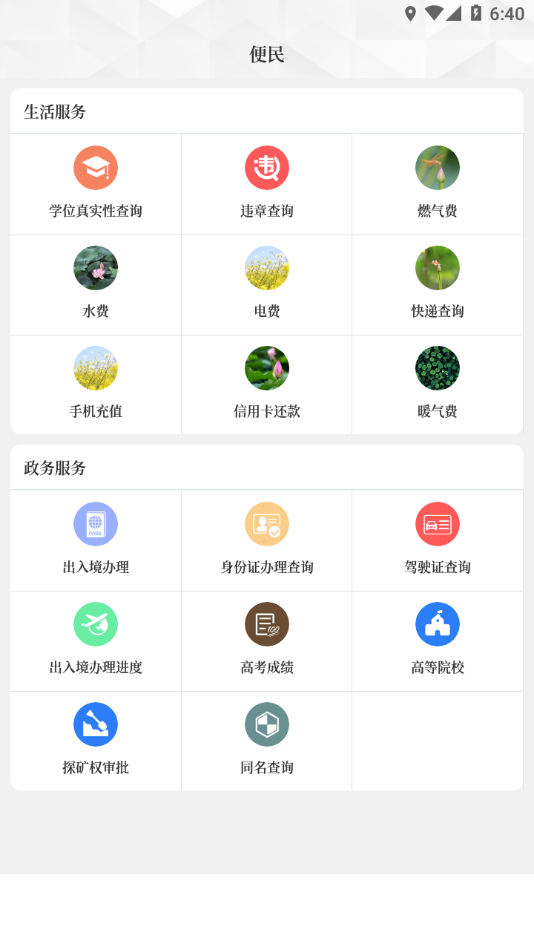 云上柘城app0