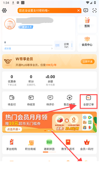 多点app(移动超市)