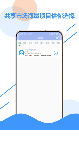 万能滑屏app2