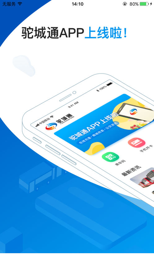 驼城通app0