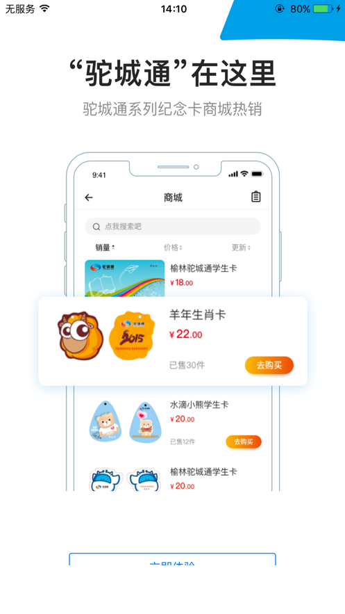 驼城通app3