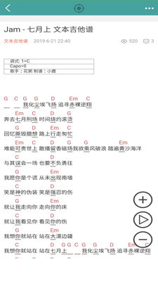 吉他谱app0