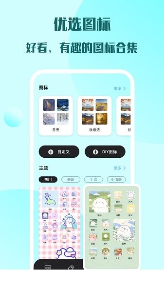 top简单小组件app0