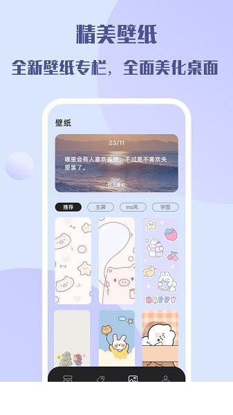 top简单小组件app1