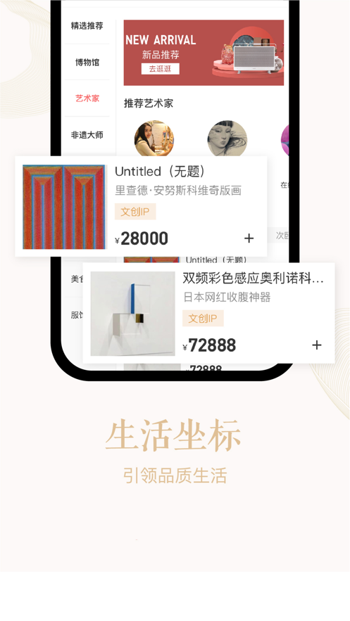 凰家艺品app3