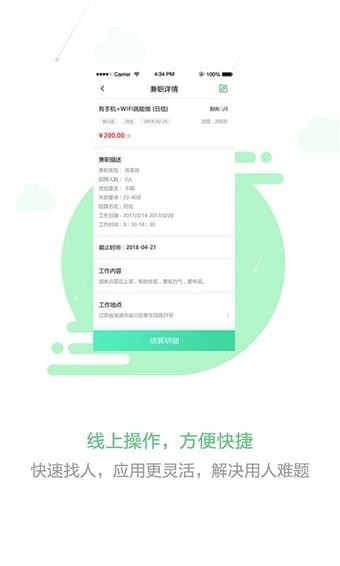 脉鹿兼职app1