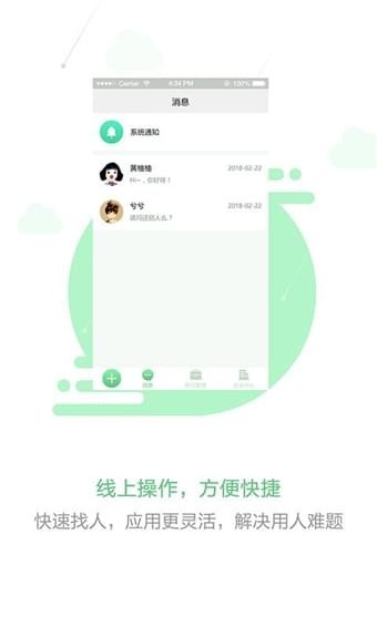 脉鹿兼职app2