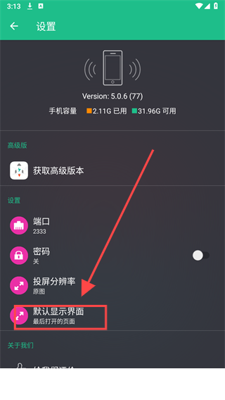 文件闪传app