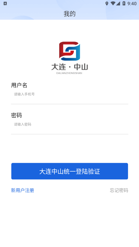 志愿中山app3