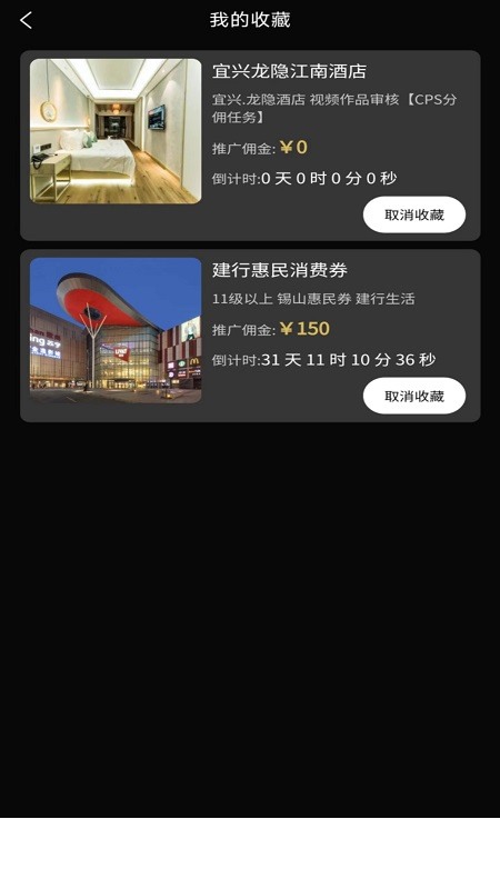 达人令app0