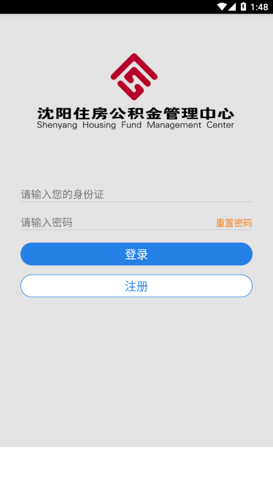 沈阳公积金app1