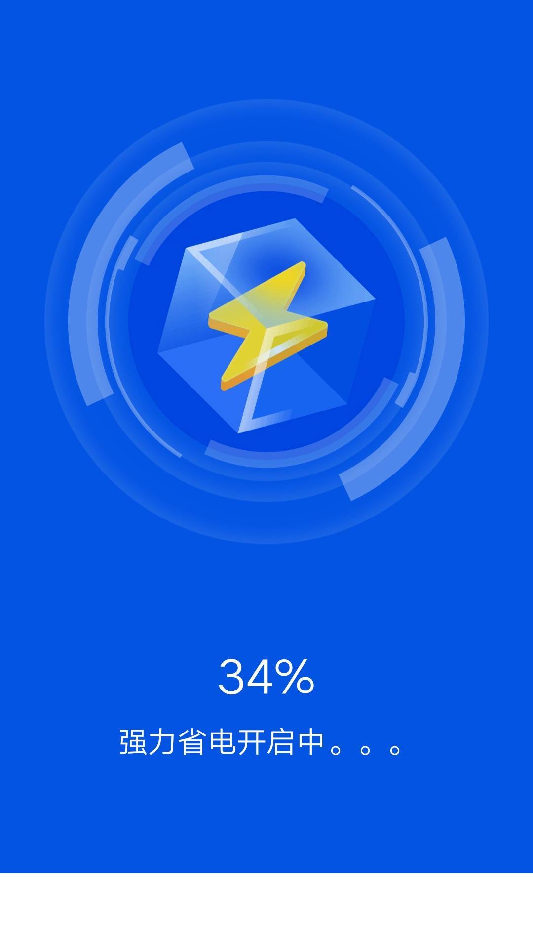 畅快清理app1