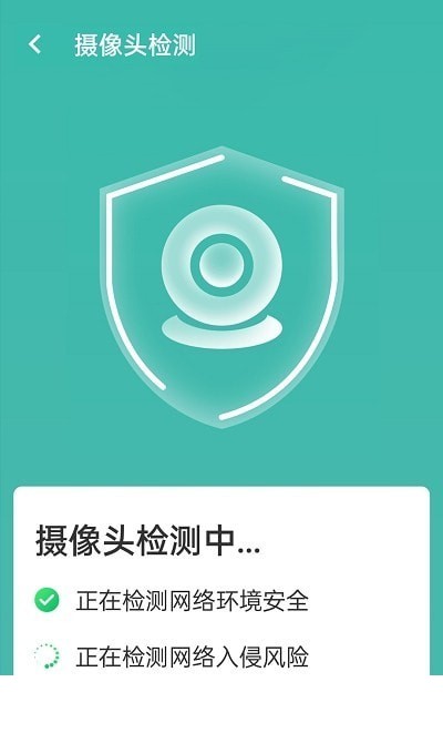 无忧wifi管家app1