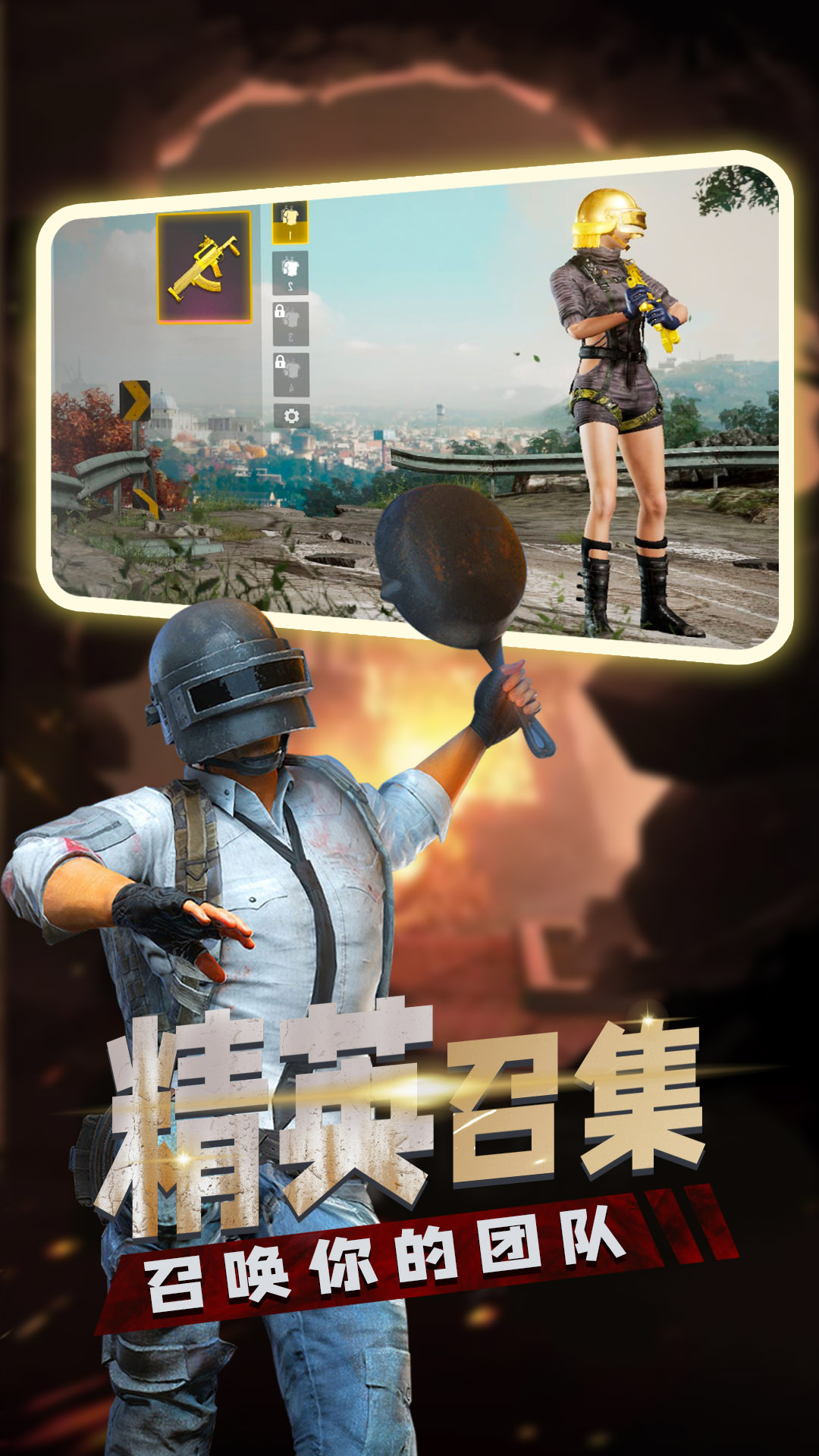 枪火刺激吃鸡4