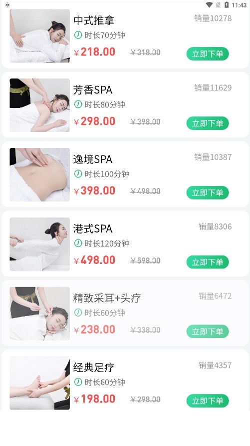 妙手客app3