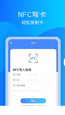 门禁卡NFC读写器app0