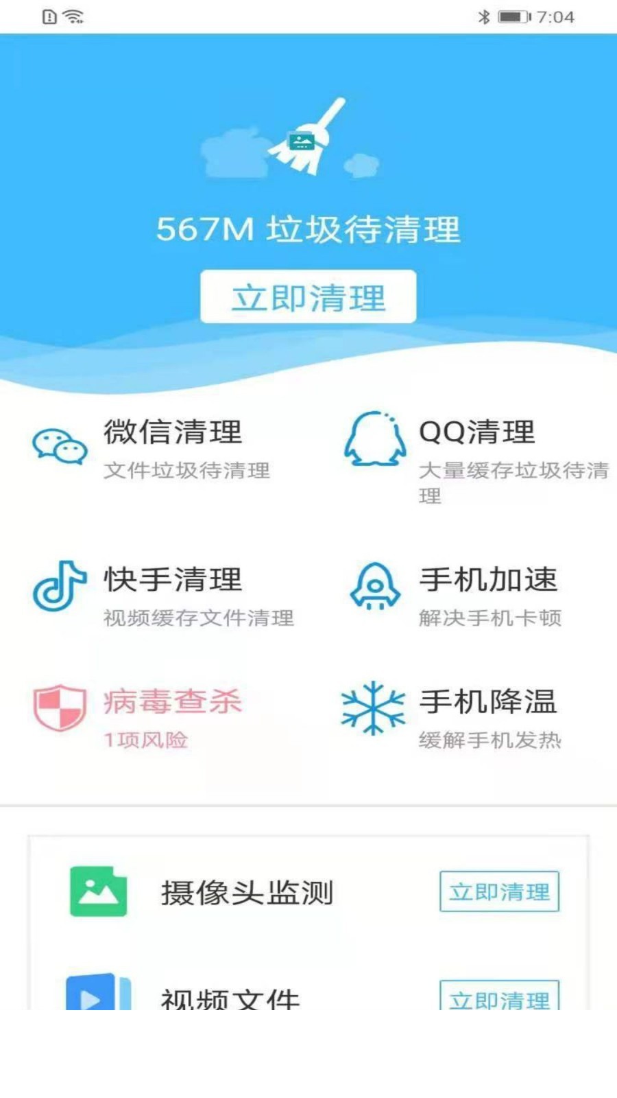 超强文件管理app3