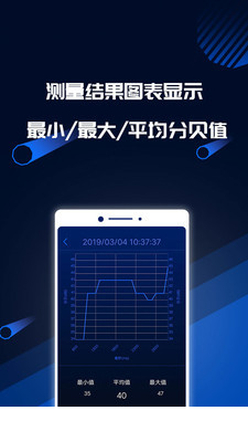 分贝噪音测试app