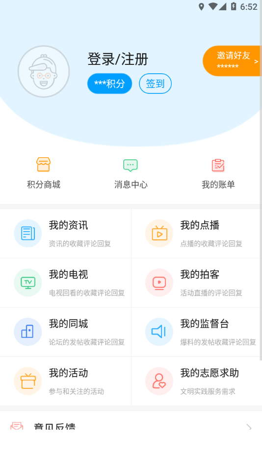 临猗在线app1