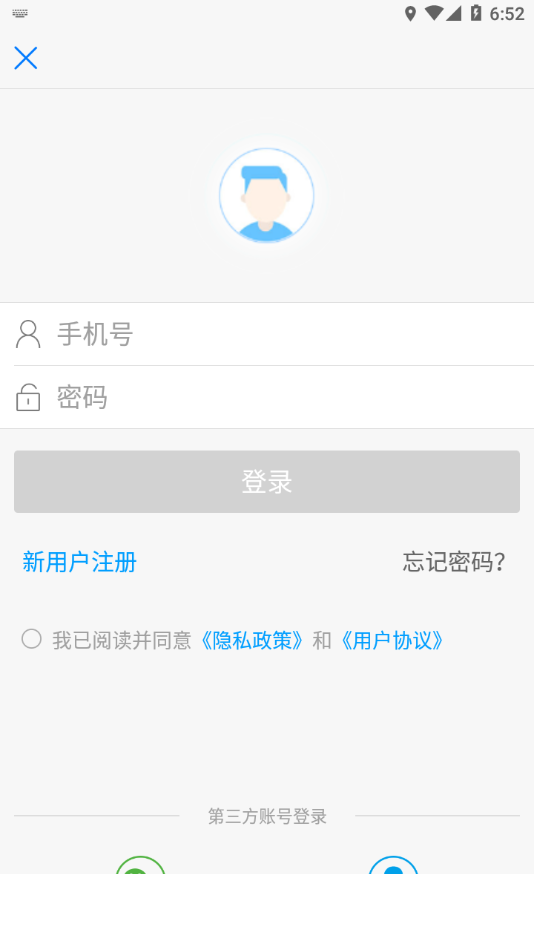 临猗在线app3