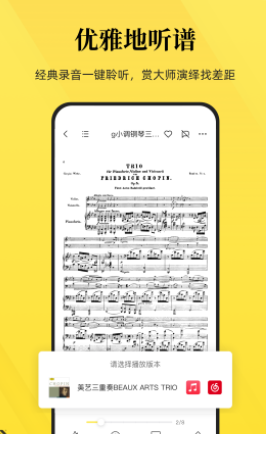 乐其爱乐谱app