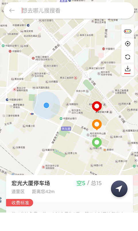 城泊通app1