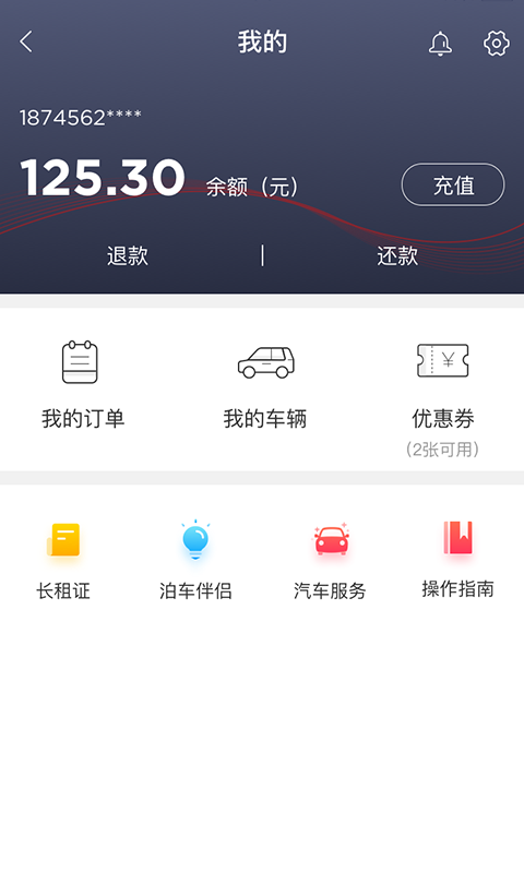 城泊通app3