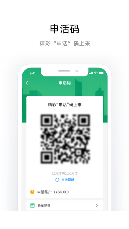 申活汇app0