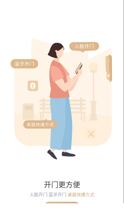 想家社区app3