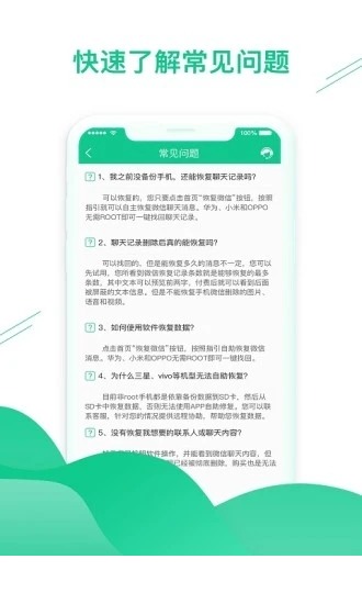 数据恢复助手app2