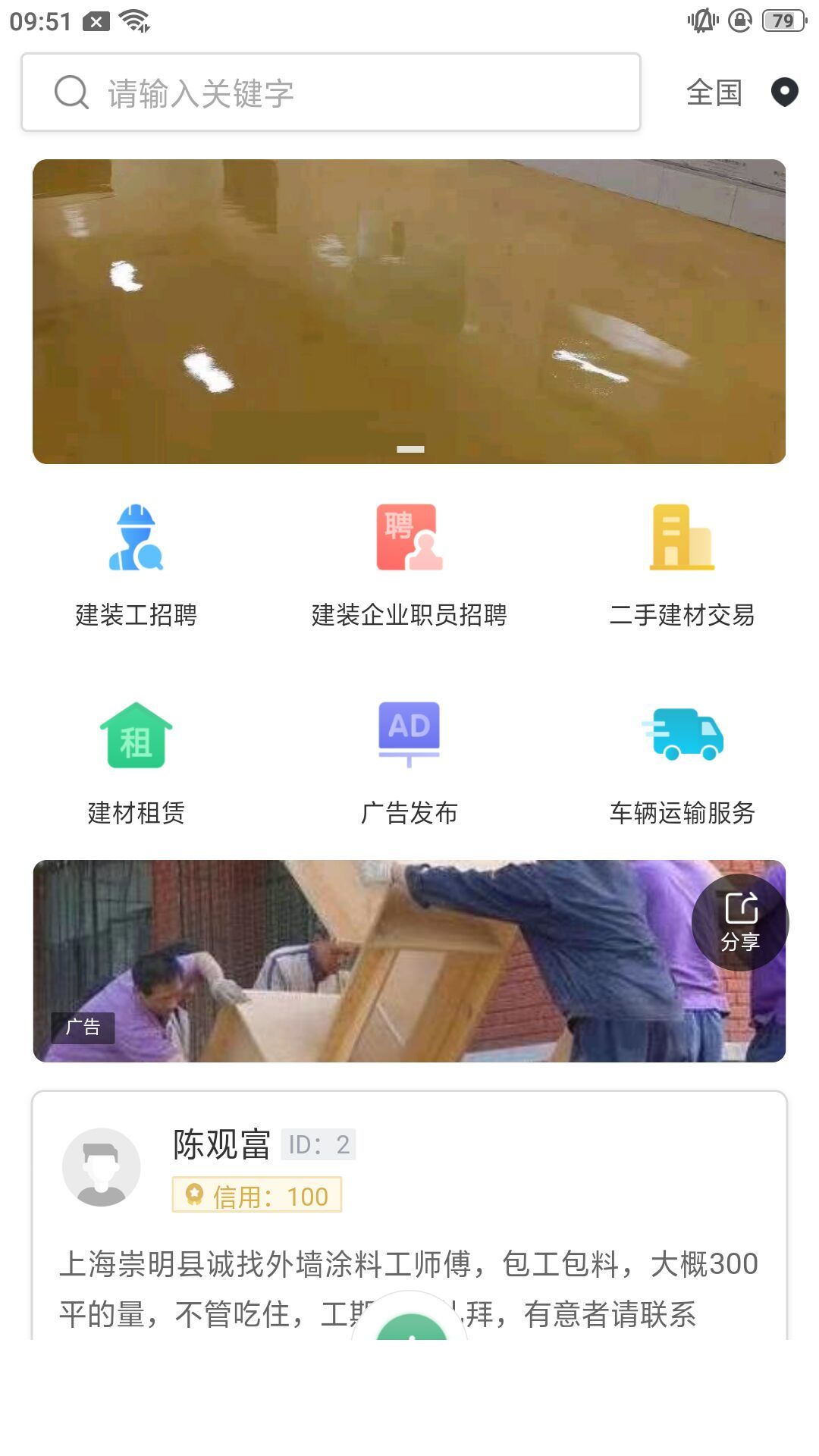 鲁小匠app0